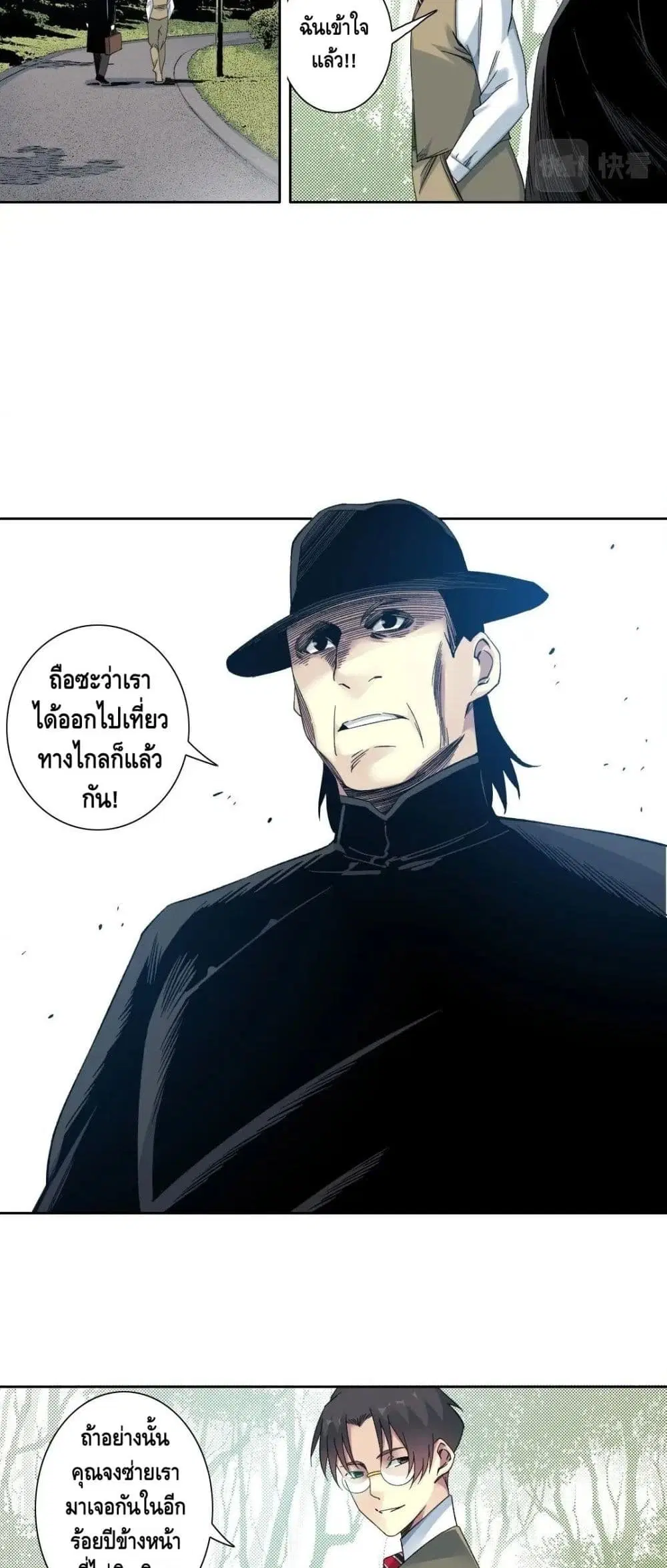 The Eternal Club ตอนที่ 114 หน้า 13