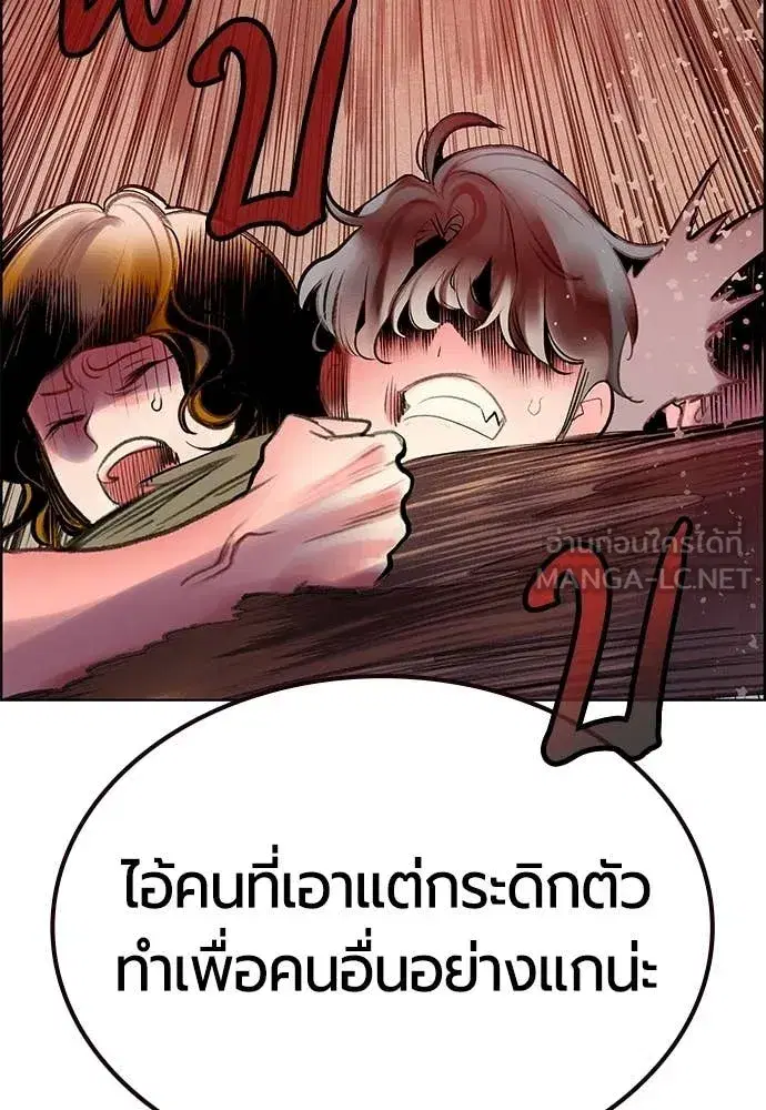 Jungle Juice ตอนที่ 183 หน้า 154