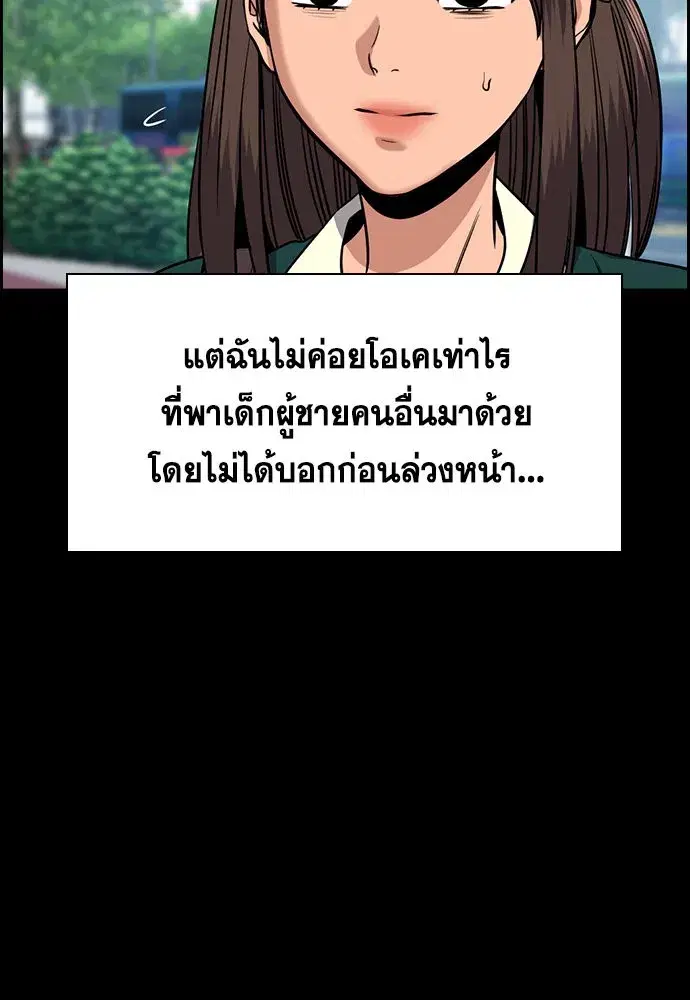 True Education ตอนที่ 149 หน้า 40