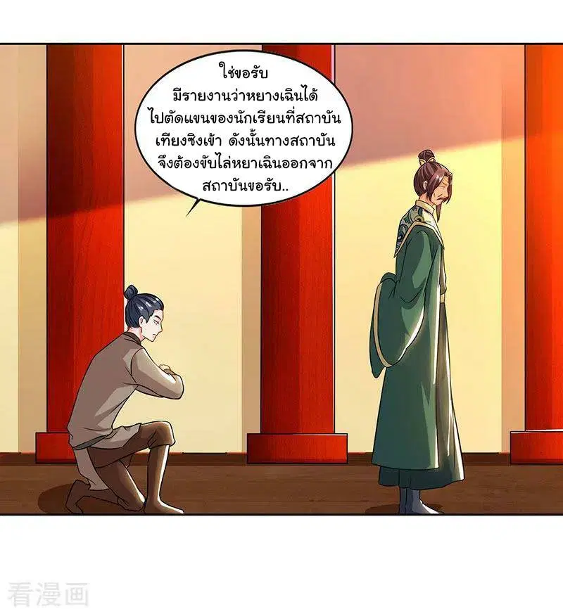 Reborn 80,000 years ตอนที่ 53 หน้า 28