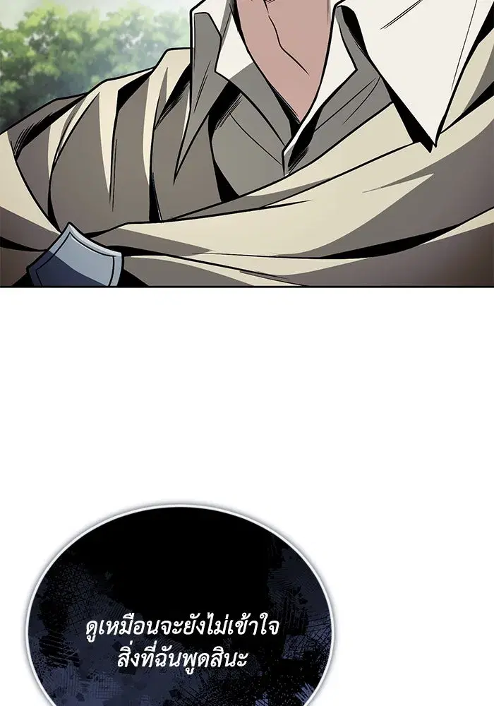 The Lazy Lord Masters the Sword ตอนที่ 125 หน้า 17