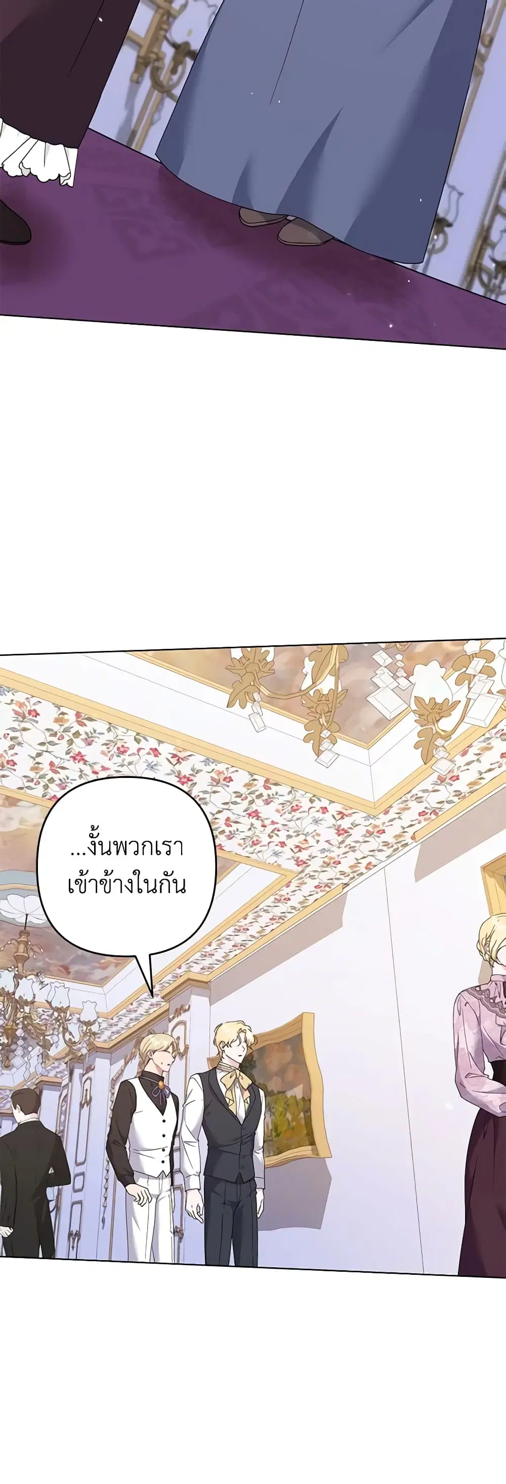 What It Means to Be You ตอนที่ 121 หน้า 40