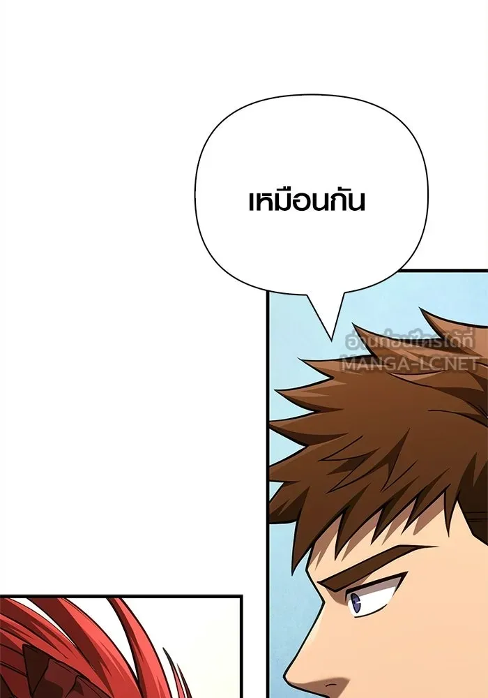 Surviving the Game as a Barbarian เอาชีวิตรอดในเกมฉบับคนเถื่อน ตอนที่ 132 หน้า 87