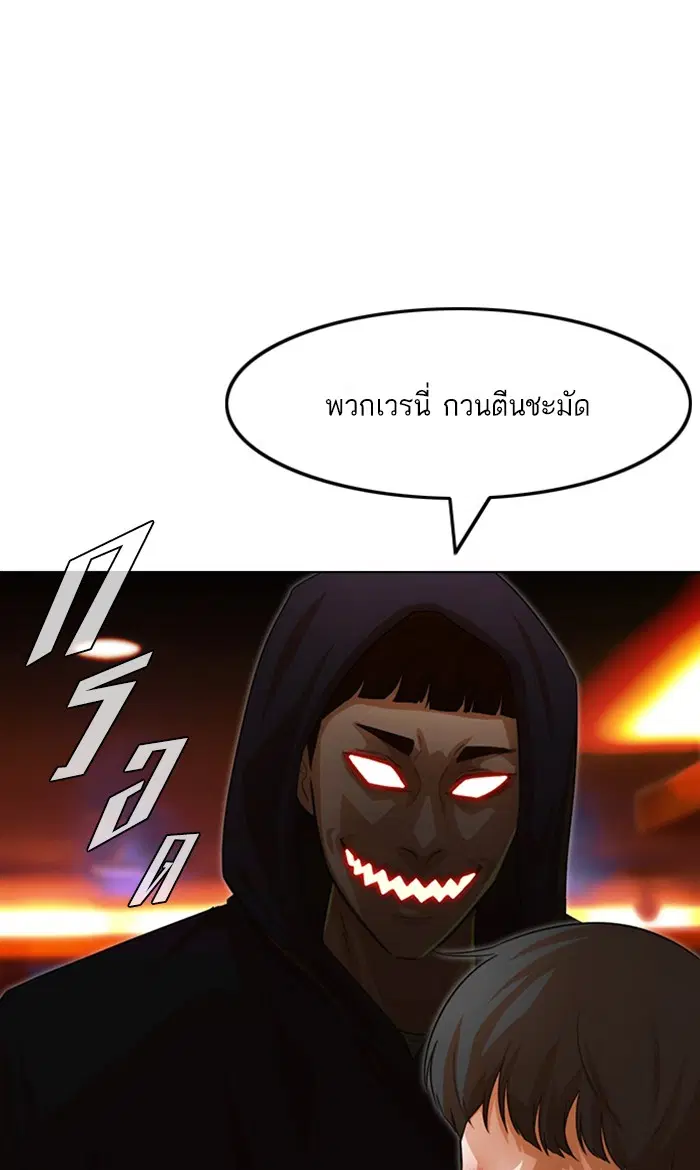 Random Chat ตอนที่ 123 หน้า 27