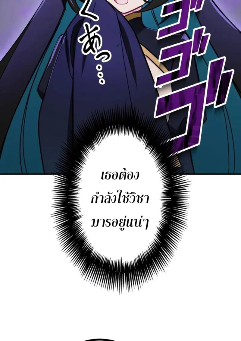 The Strongest Assassin Gets Transferred To Another World With His Whole Class ตอนที่ 41 หน้า 82