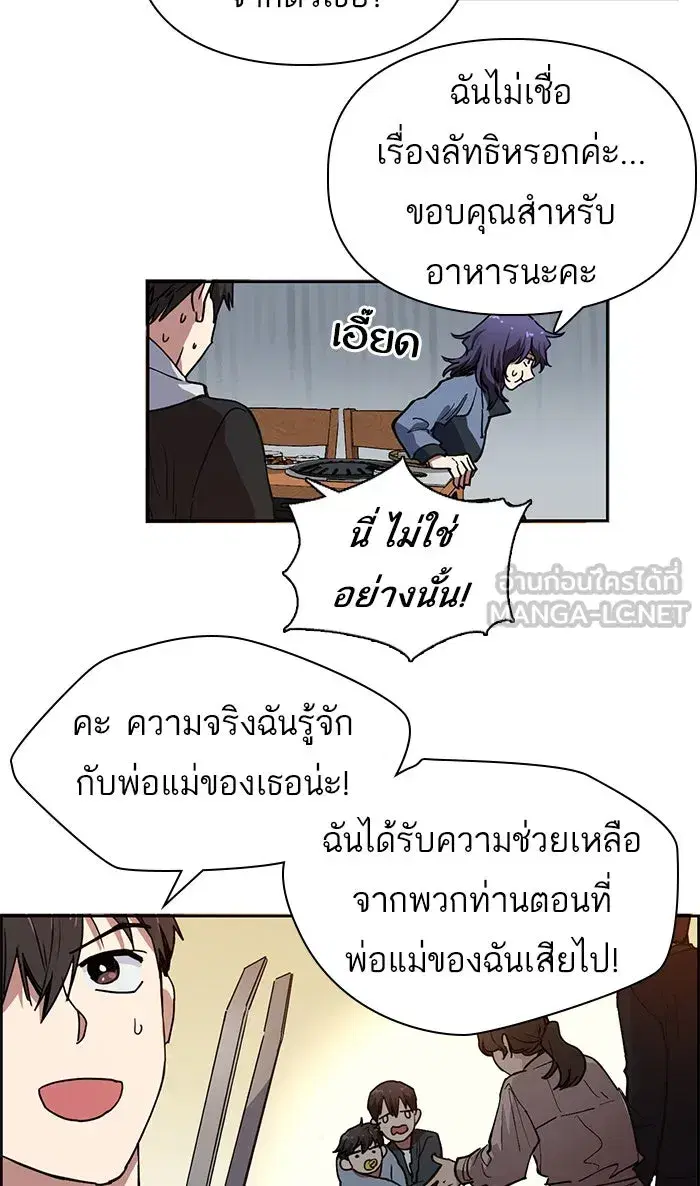The S-Classes That I Raised (My S-Class Hunters) ตอนที่ 9 หน้า 6