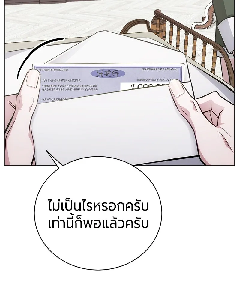 The Magic Tower’s Problem Child ตัวอันตรายแห่งหอคอยเวท ตอนที่ 33 หน้า 102