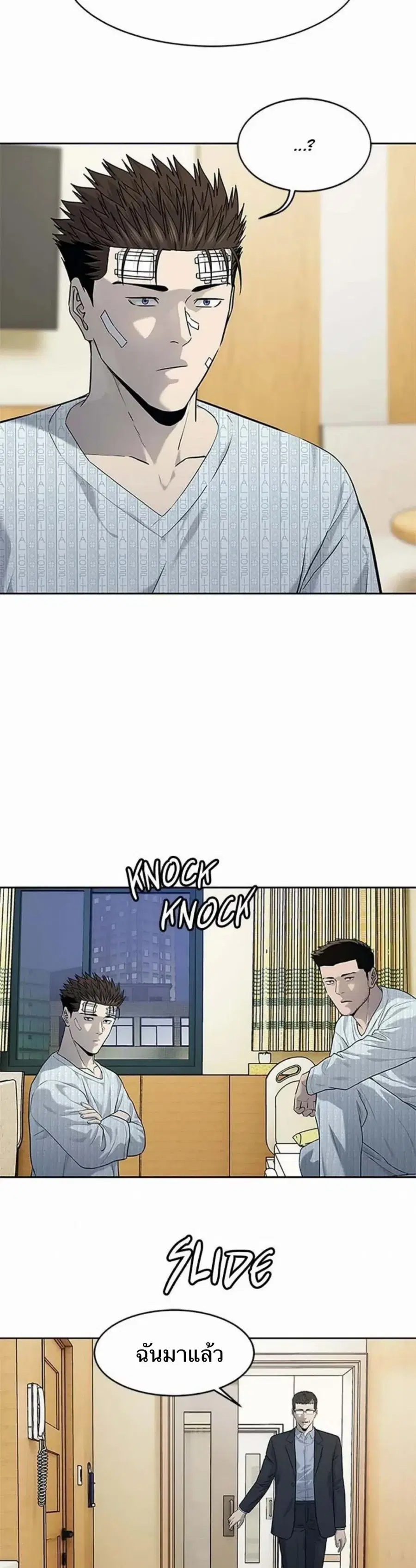 God of Blackfield ตอนที่ 204 หน้า 26