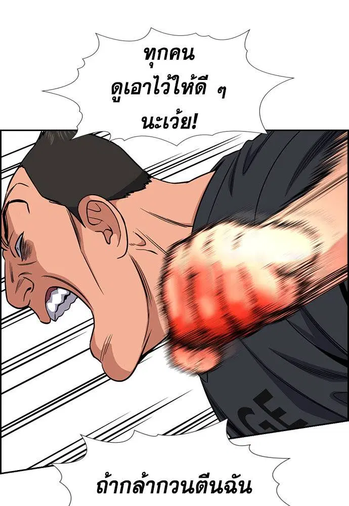 True Education ตอนที่ 121 หน้า 97