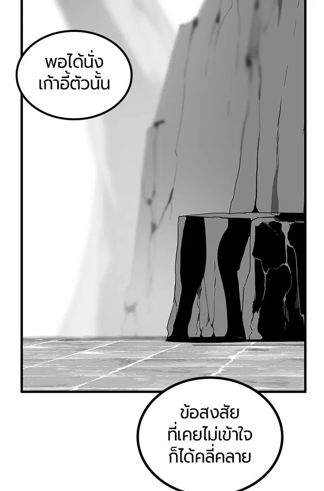 HERO KILLER ตอนที่ 102 หน้า 32