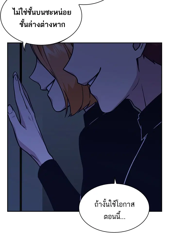 Study Group ตอนที่ 57 หน้า 67