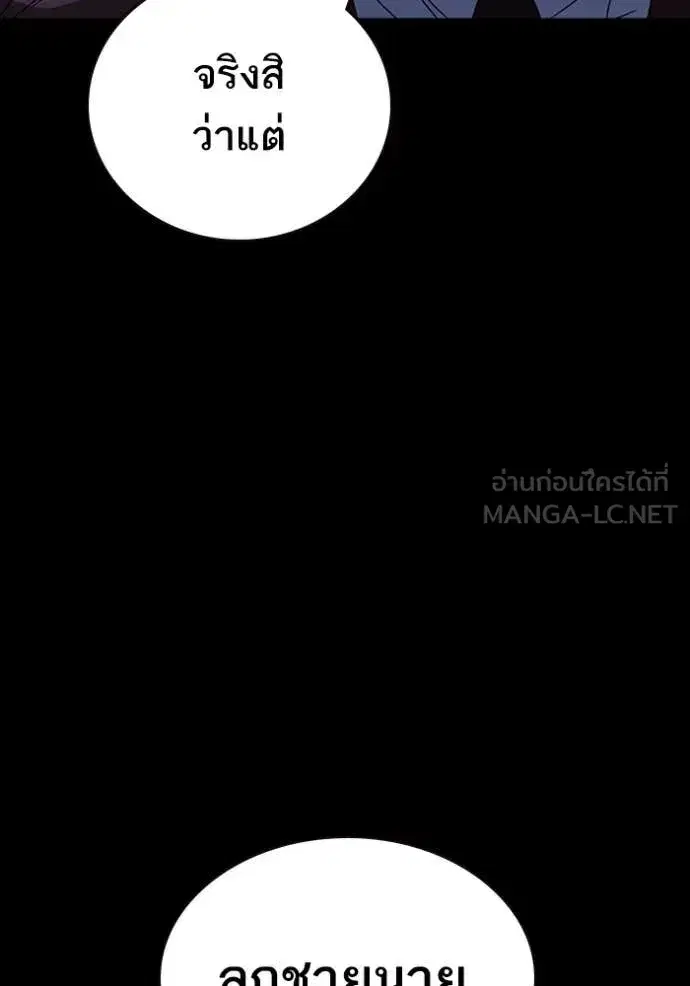 Study Group ตอนที่ 293 หน้า 26
