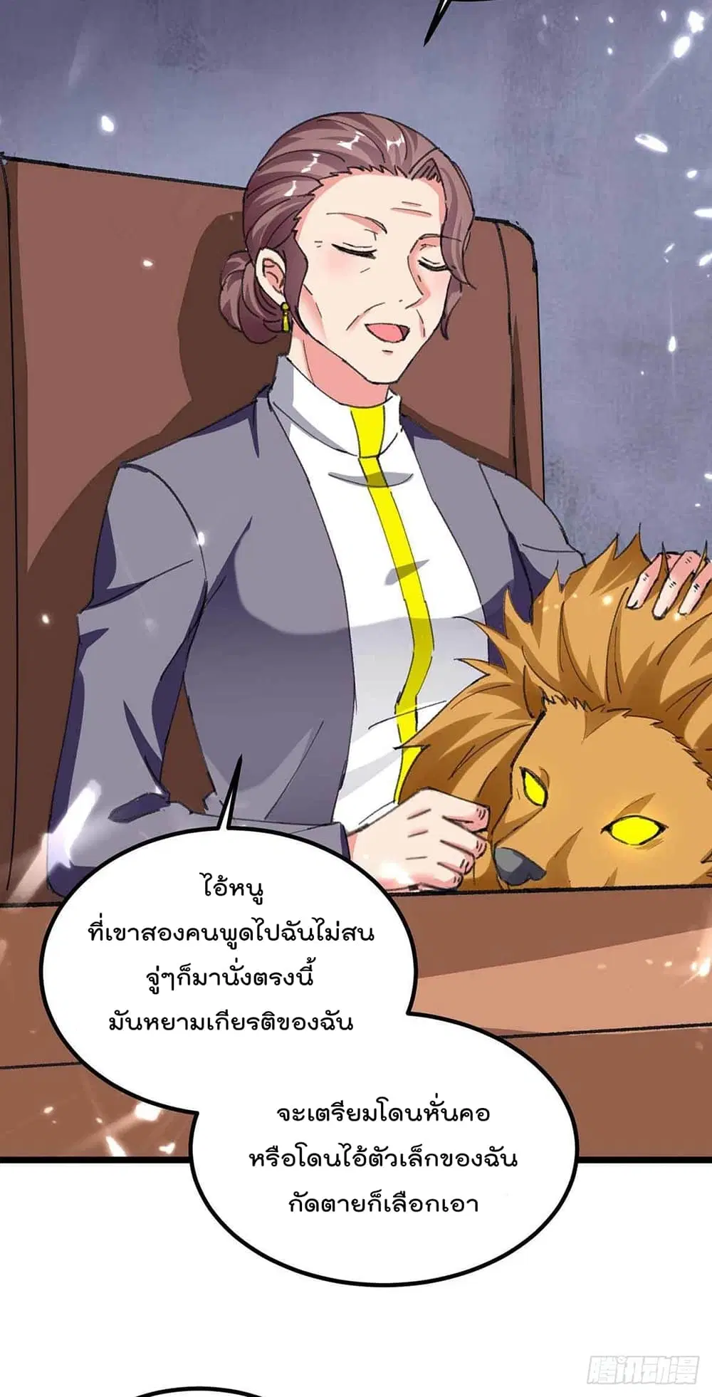Rebirth Abandoned Less Return ตอนที่ 179 หน้า 27