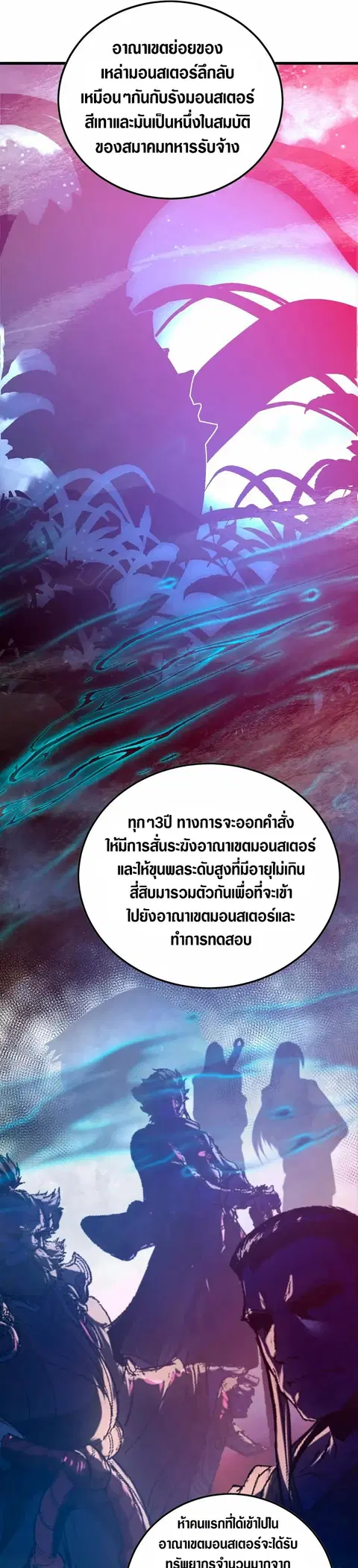 Rise From The Rubble ตอนที่ 142 หน้า 22