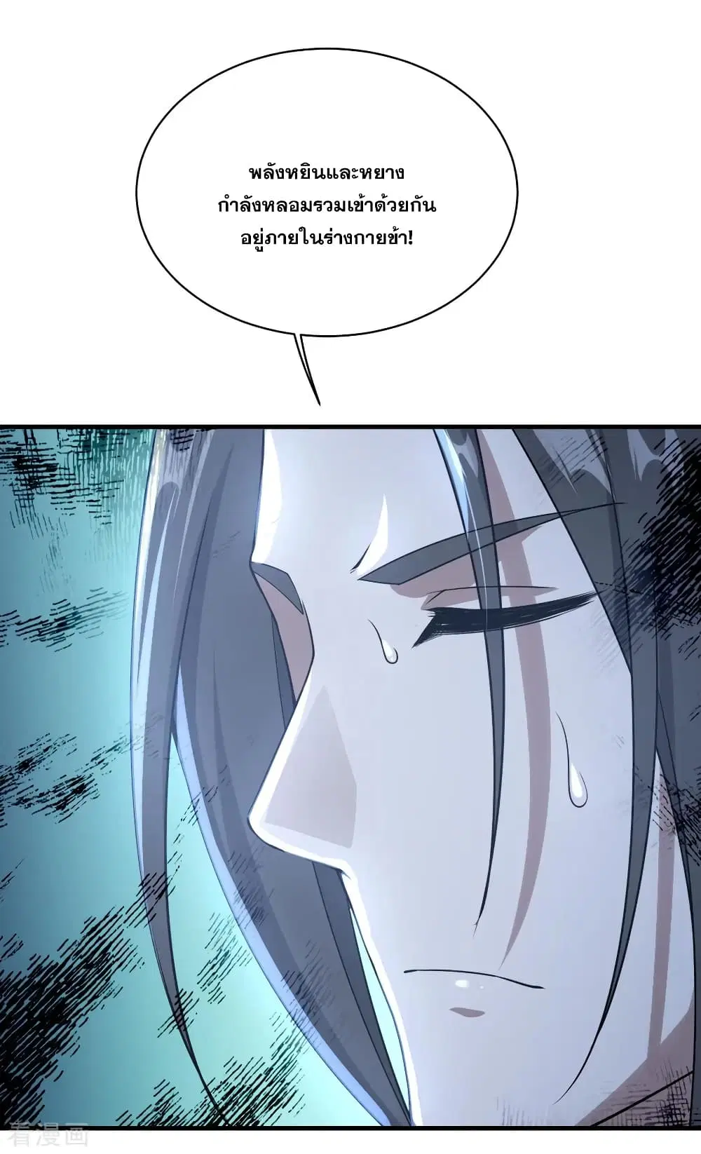 Matchless Emperor ตอนที่ 64 หน้า 15