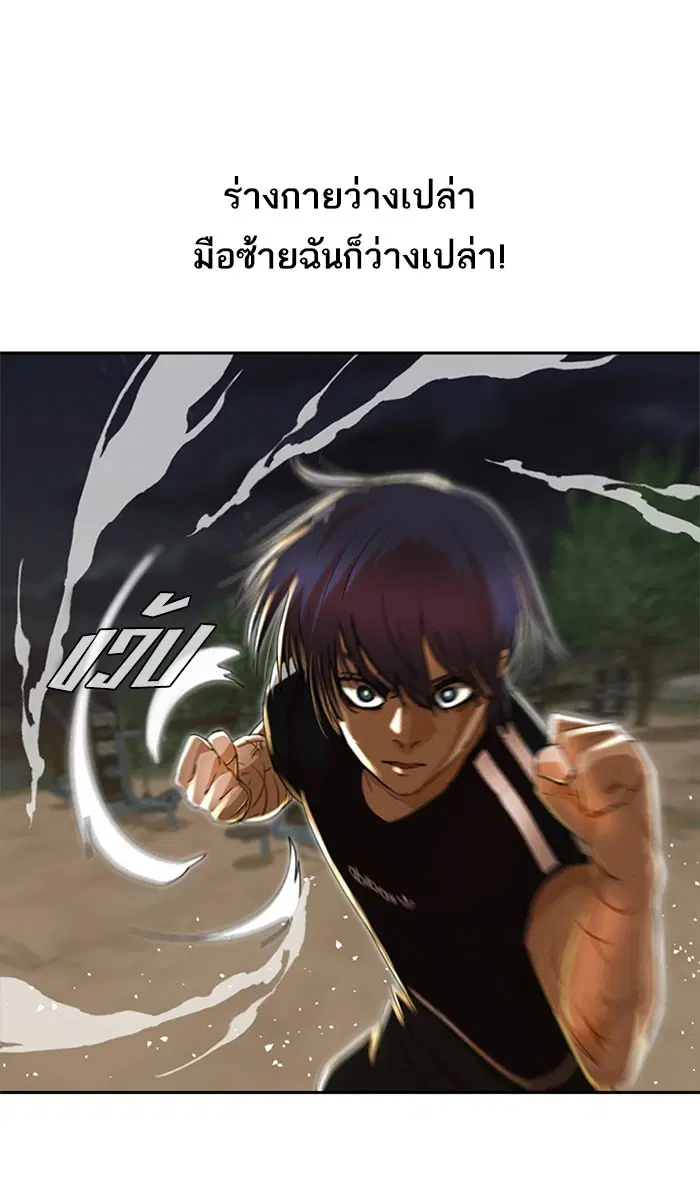 Random Chat ตอนที่ 229 หน้า 38