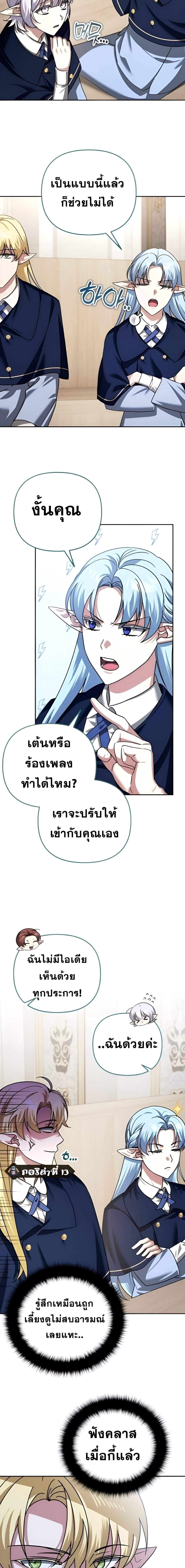 Sovereign of the Infinite Clones ร่างโคลนของฉันกำลังกลายเป็นตำนาน ตอนที่ 42 หน้า 8