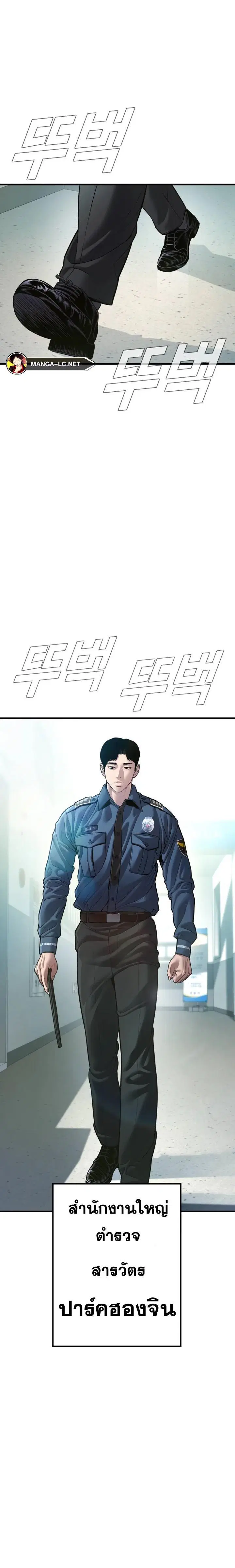 Manager Kim ตอนที่ 147 หน้า 16