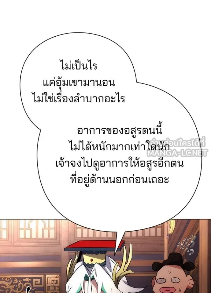 Night of the Ogre ตอนที่ 57 หน้า 163