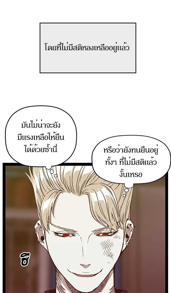 Weak Hero ตอนที่ 99 หน้า 16