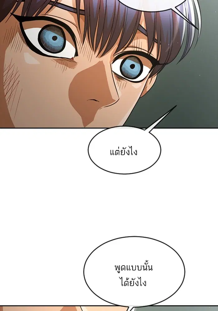 Random Chat ตอนที่ 274 หน้า 48