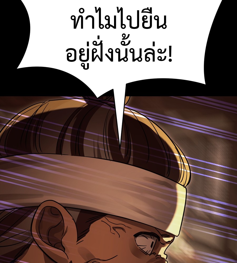 Reincarnation Path of The Underworld King ยอมรา ผู้พิพากษาจากนรก ตอนที่ 36 หน้า 89