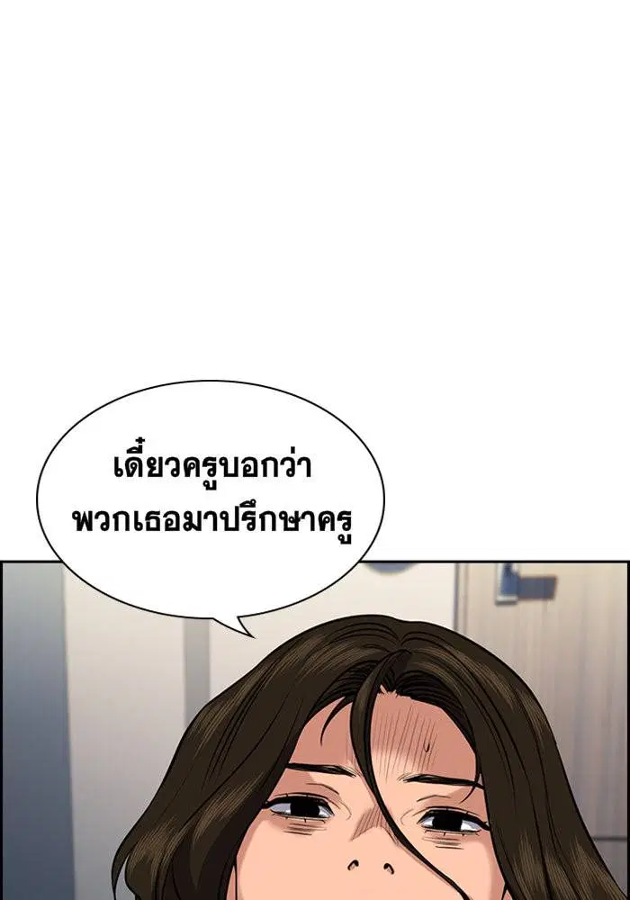 True Education ตอนที่ 20 หน้า 27
