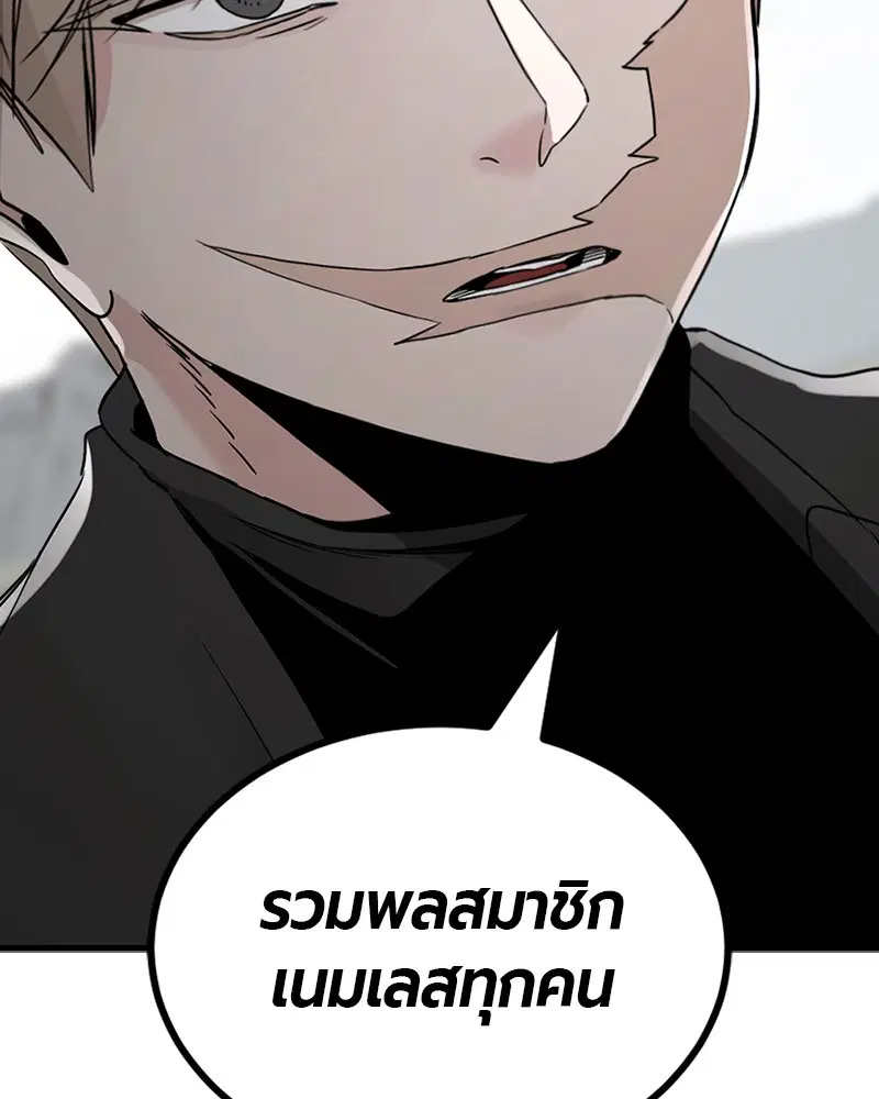 HERO KILLER ตอนที่ 103 หน้า 148