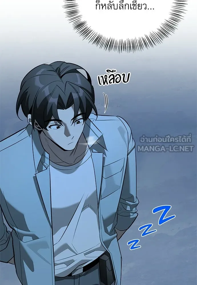 S-Class Hunter Heals with Monsters ฮันเตอร์ ระดับแกร่งกับฟาร์มมอนสเตอร์สุดป่วน ตอนที่ 49 หน้า 51