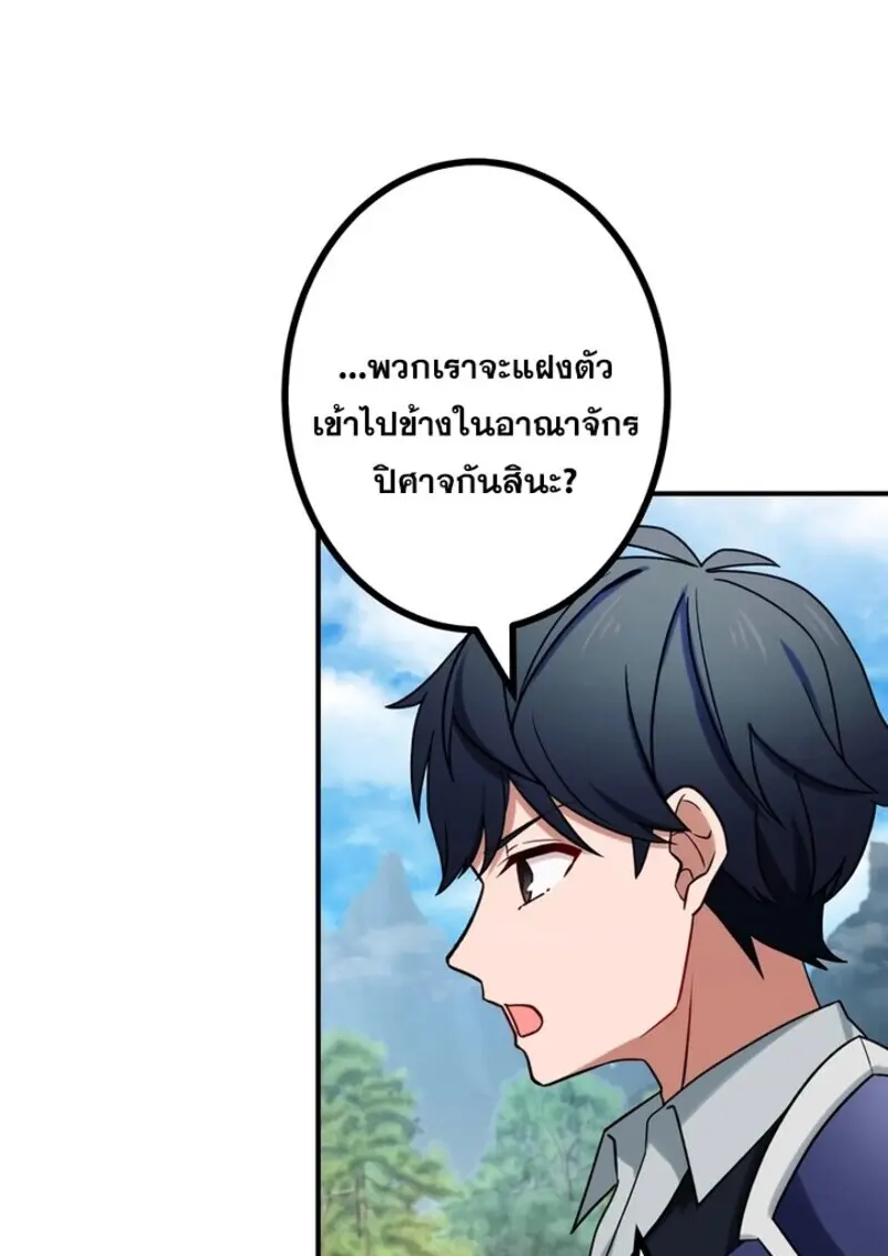 The Strongest Assassin Gets Transferred To Another World With His Whole Class ตอนที่ 57 หน้า 10