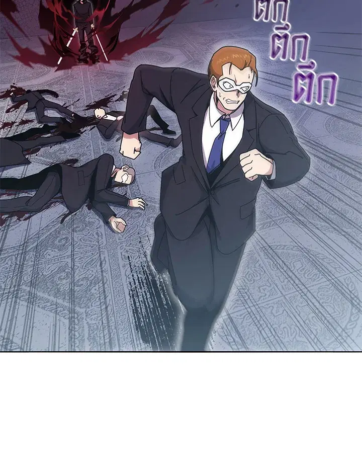 The Descent of the Demonic Master ตอนที่ 153 หน้า 106