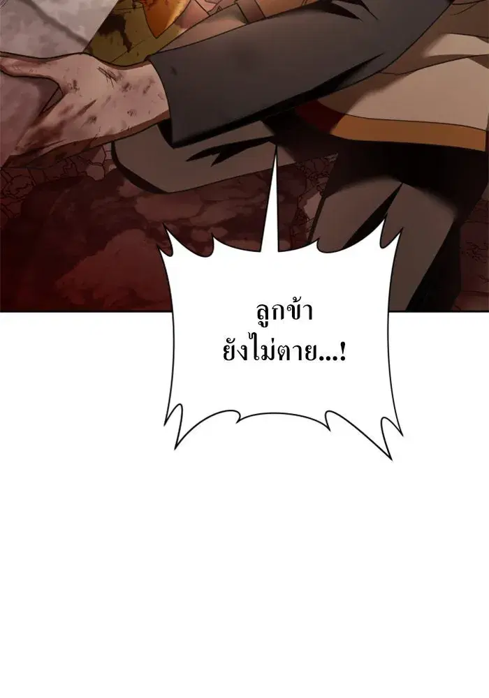 Your Throne ตอนที่ 99 หน้า 22
