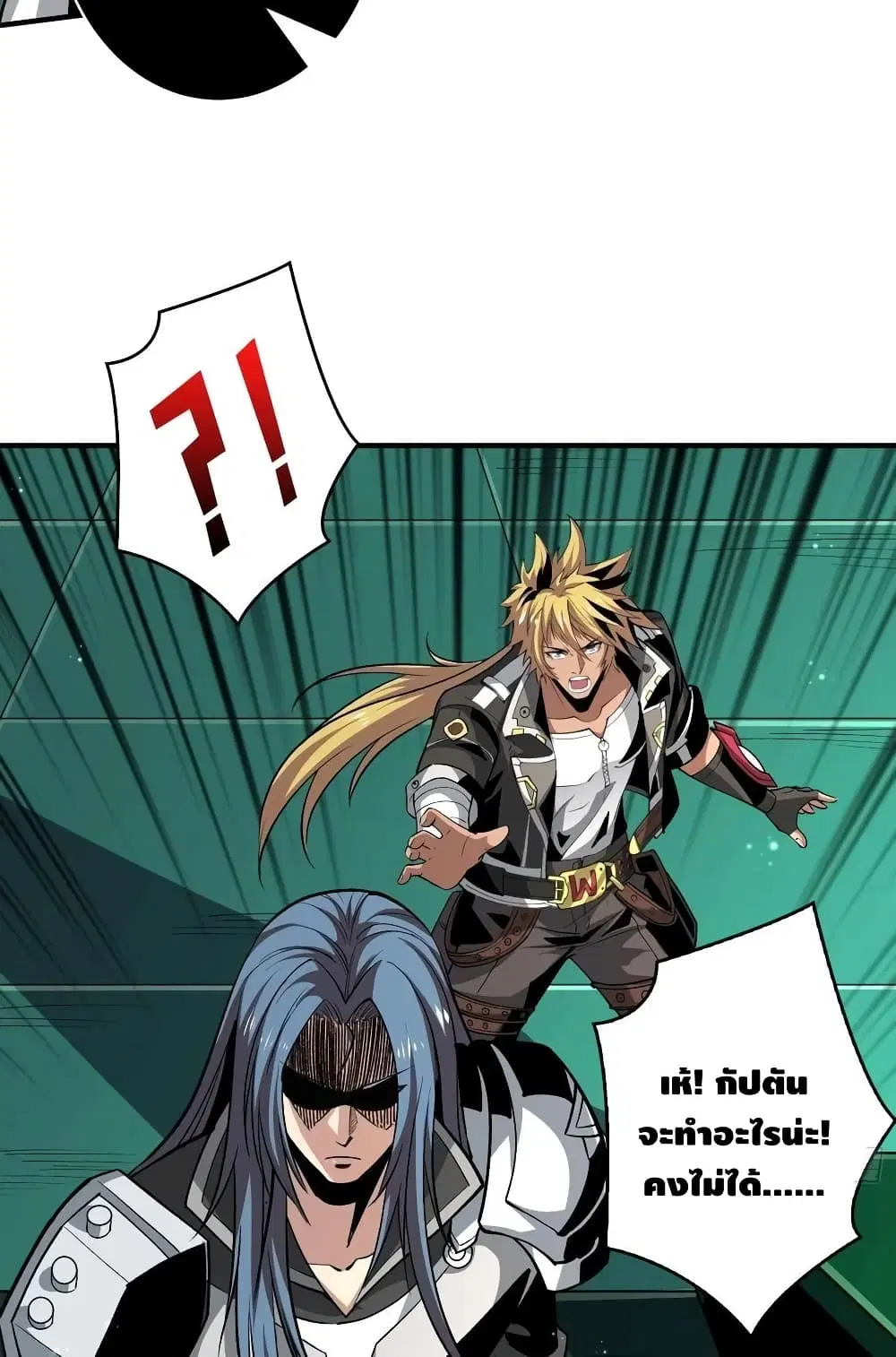 King Account at the Start ตอนที่ 161 หน้า 36