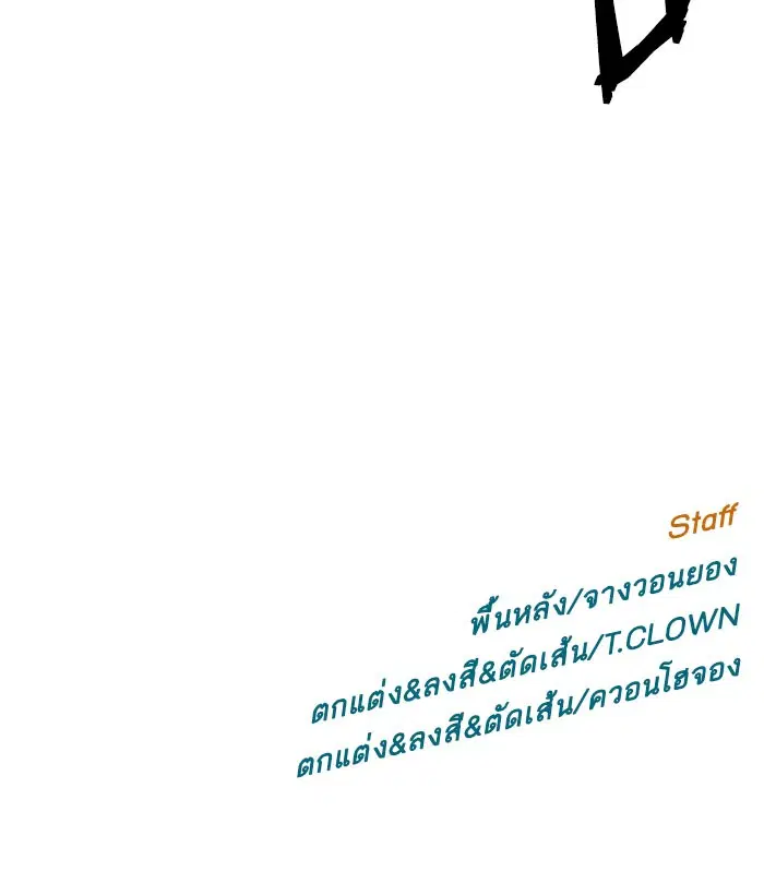 Weak Hero ตอนที่ 176 หน้า 120