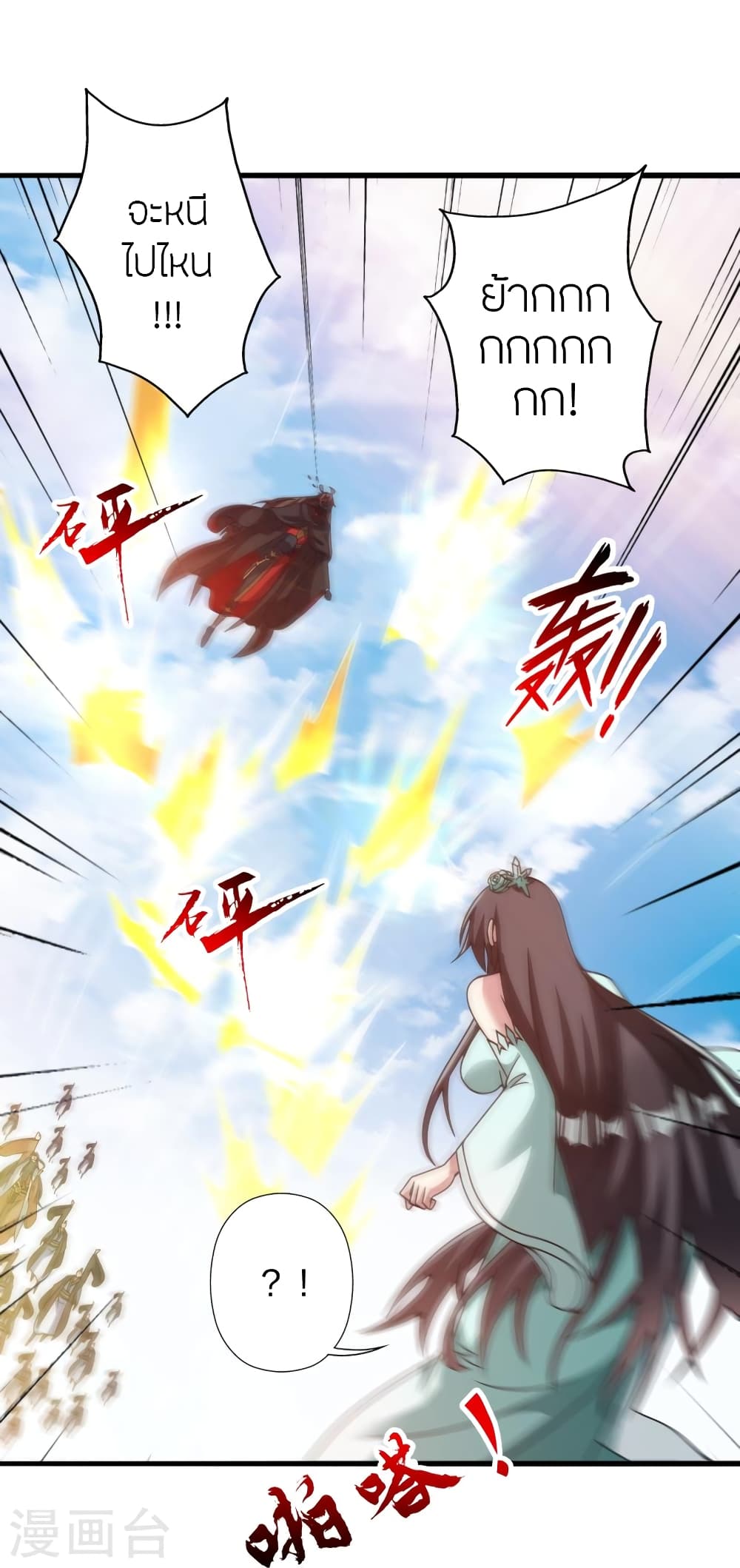 Banished Disciple’s Counterattack ราชาอมตะผู้ถูกขับไล่ ตอนที่ 449 หน้า 80