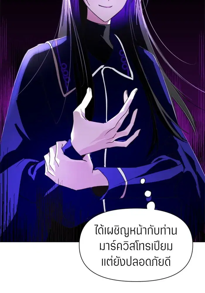 Your Throne ตอนที่ 5 หน้า 43
