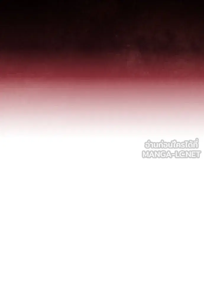 Your Throne ตอนที่ 242.5 หน้า 90