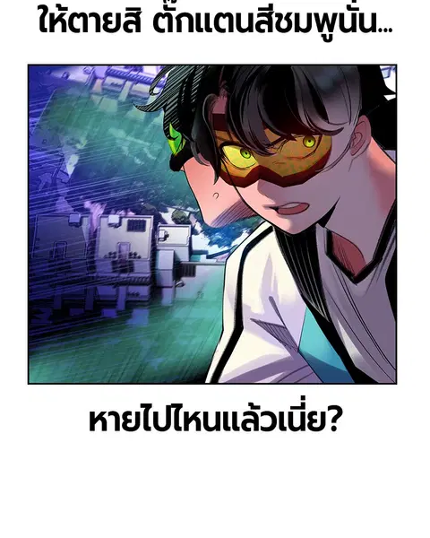 Jungle Juice ตอนที่ 58 หน้า 66