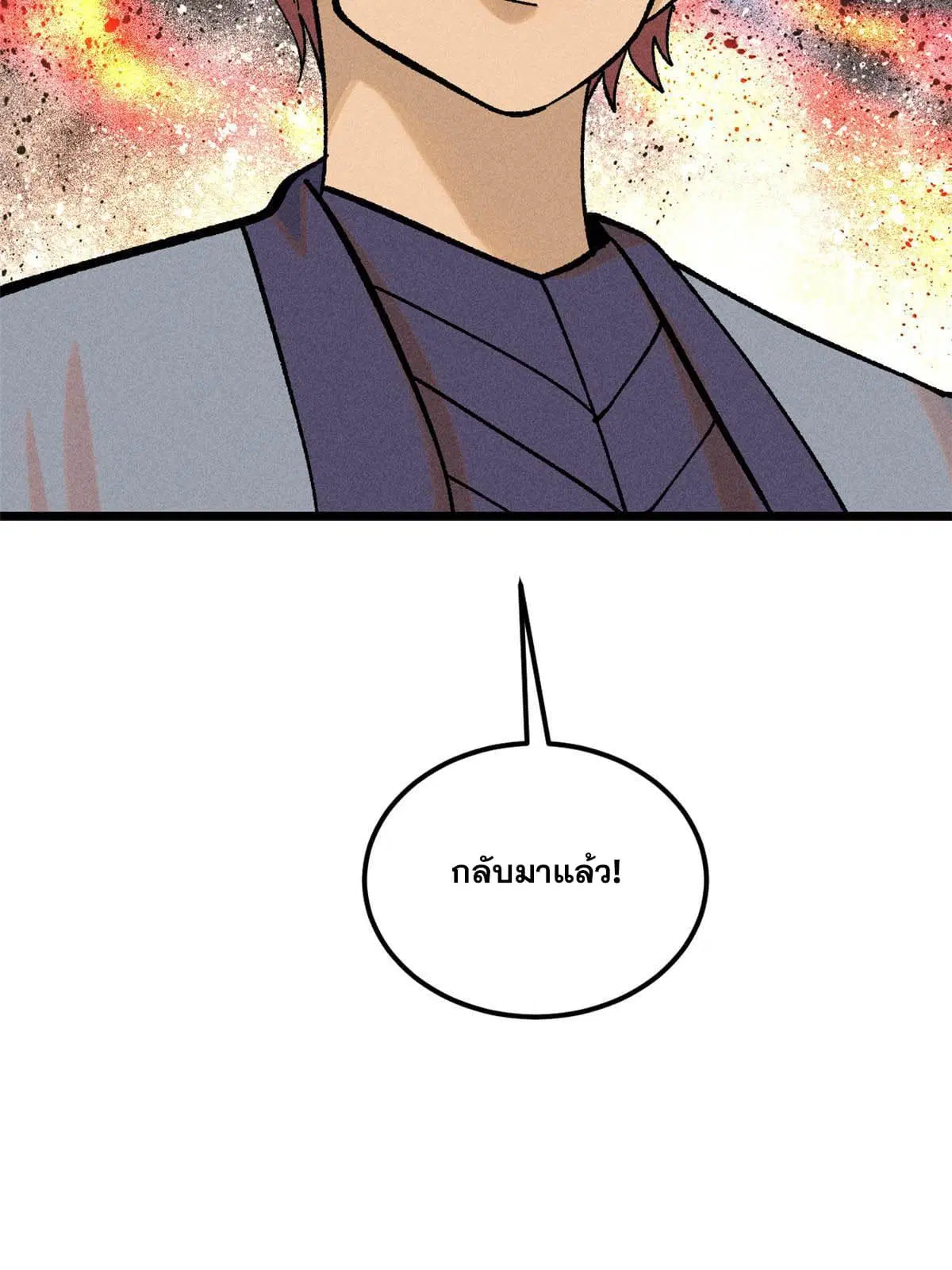 All Hail the Sect Leader ตอนที่ 213 หน้า 79