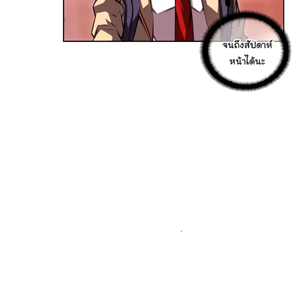 SuperNova ตอนที่ 127 หน้า 82