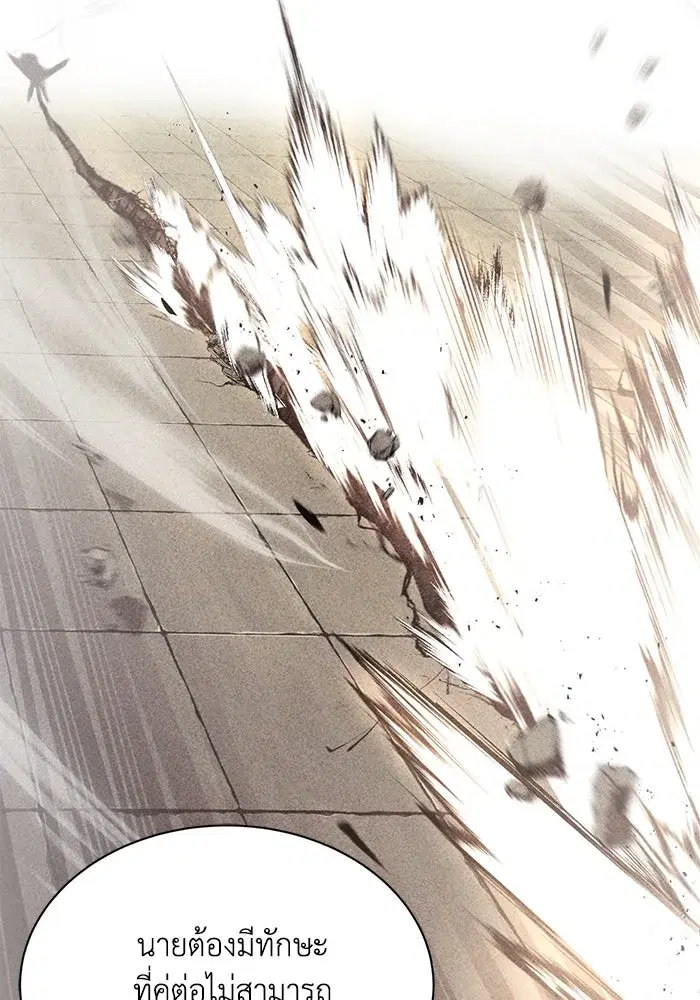 The Lazy Lord Masters the Sword ตอนที่ 65 หน้า 70