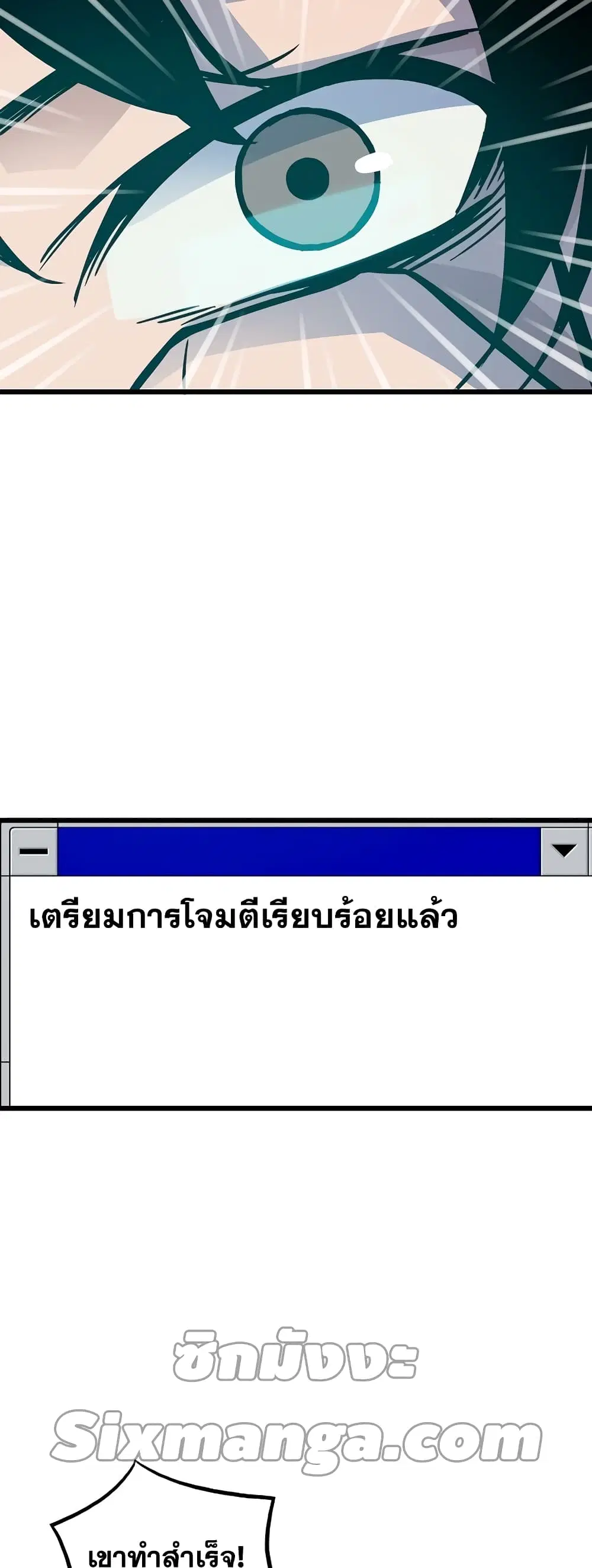 Past Life Returner ตอนที่ 8 หน้า 53