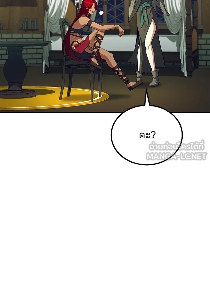 A Wizard’s Restaurant ตอนที่ 117 หน้า 135