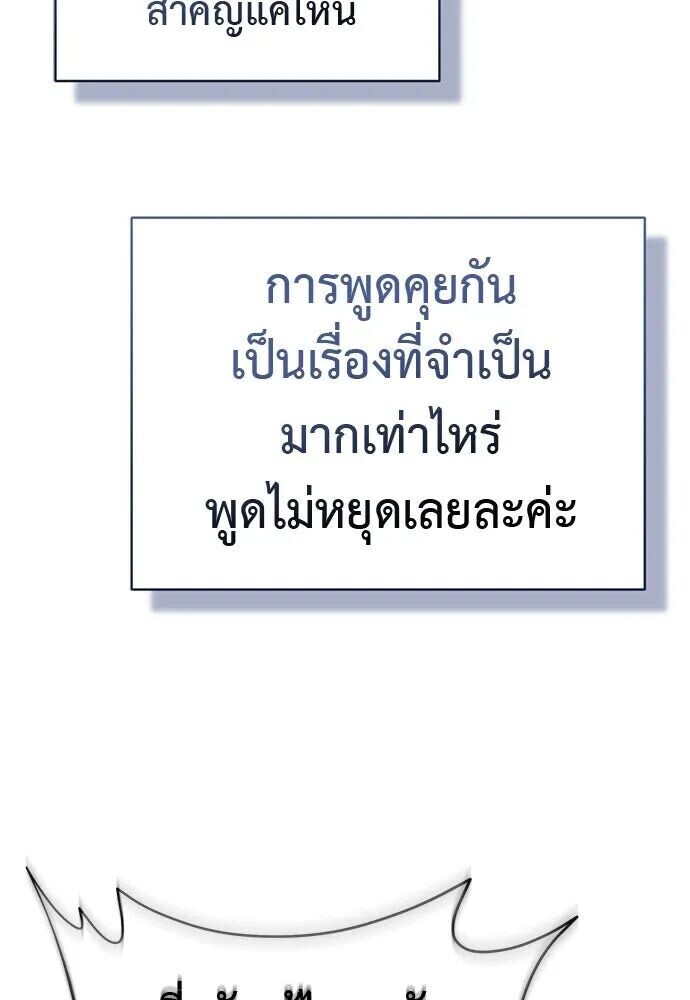 Reincarnation Path of The Underworld King ยอมรา ผู้พิพากษาจากนรก ตอนที่ 134 หน้า 143