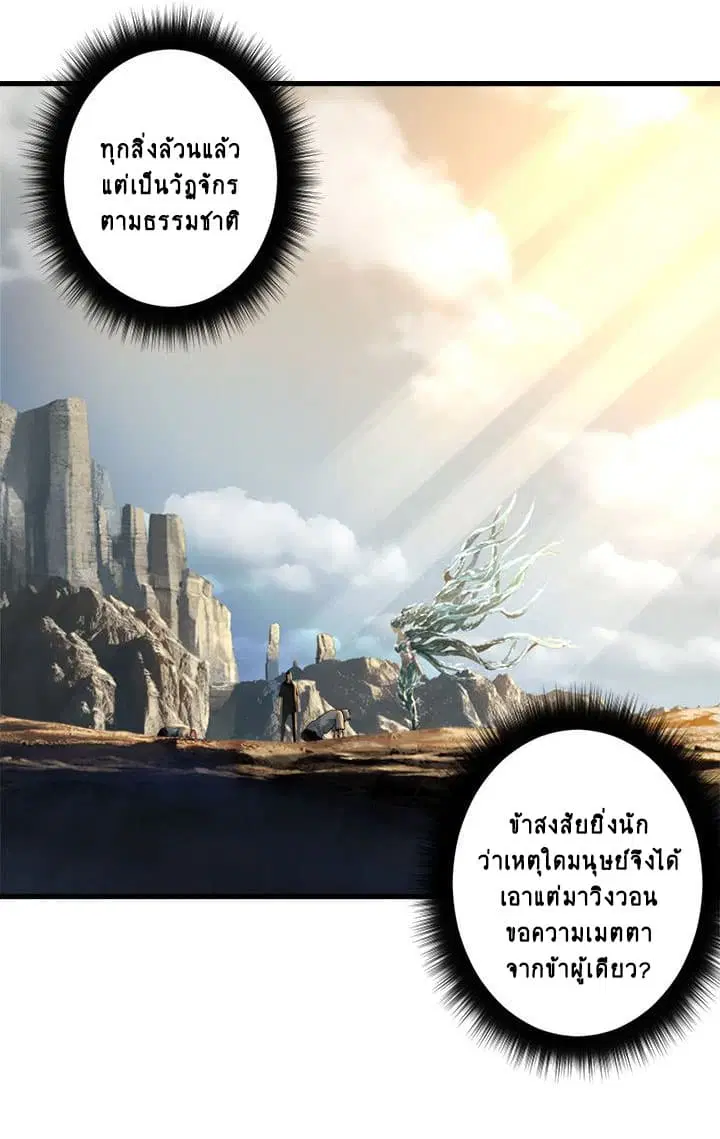 Her Summon ตอนที่ 59 หน้า 15