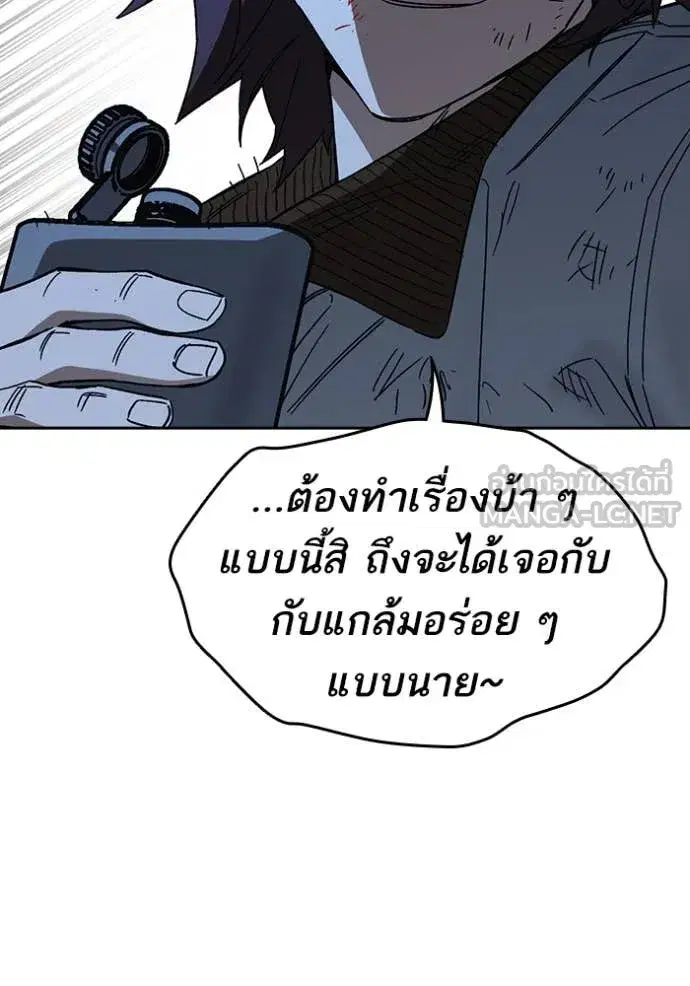 Study Group ตอนที่ 287 หน้า 112