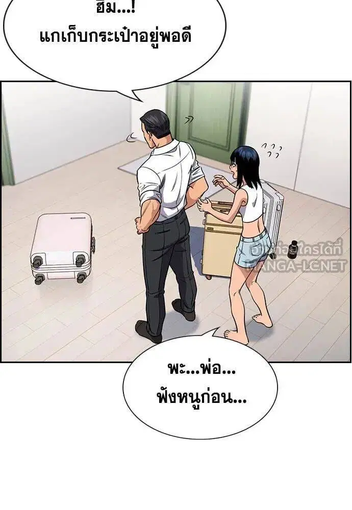 True Education ตอนที่ 201 หน้า 29