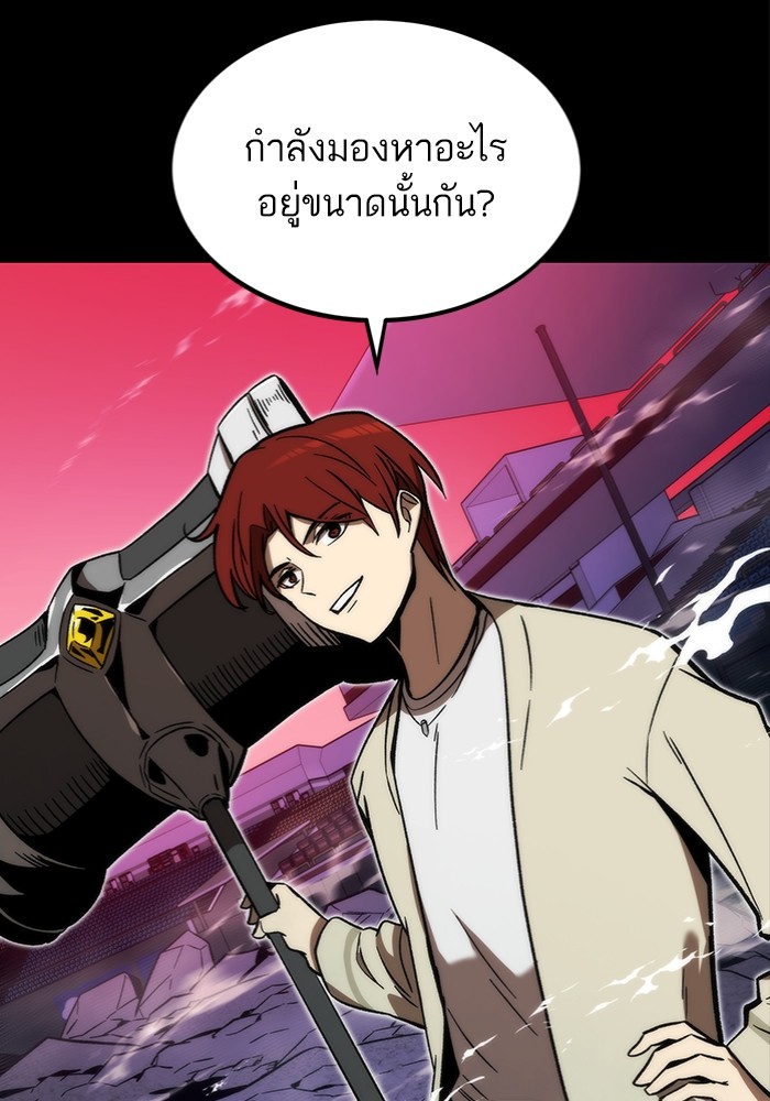 Ultra Alter แอ็กรองสตรองโคตร ตอนที่ 97 หน้า 111