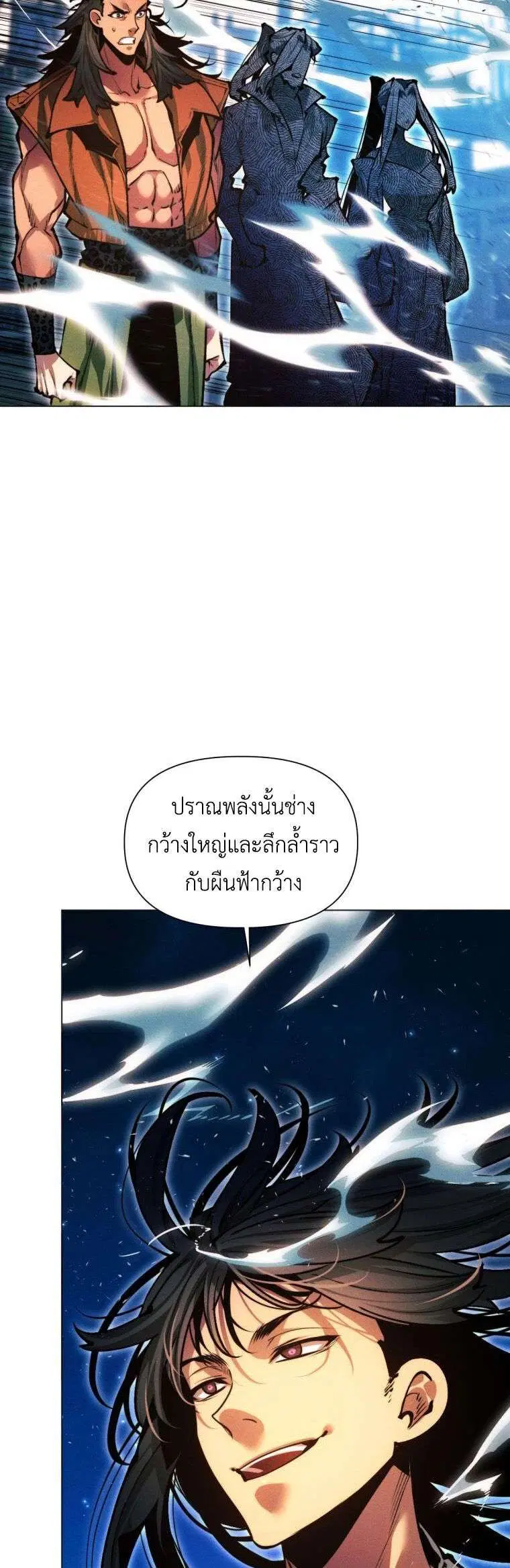 A Modern Man Who Got Transmigrated Into the Murim World ตอนที่ 167 หน้า 14