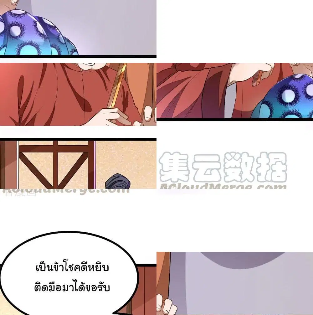Nine Sun God King ตอนที่ 137 หน้า 4